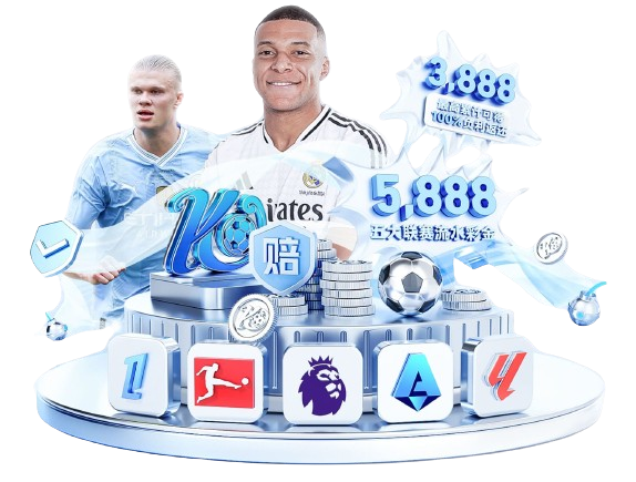 科技助力绿茵场:开云体育APP装备进化,智能护腿板与鞋钉微传感器如何革新足球运动